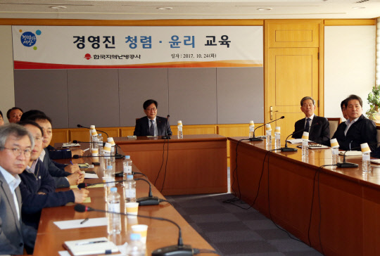 24일 열린 한국지역난방공사 경영진 청렴·윤리 교육에서 경영진들이 강연을 듣고 있다. <한국지역난방공사 제공>